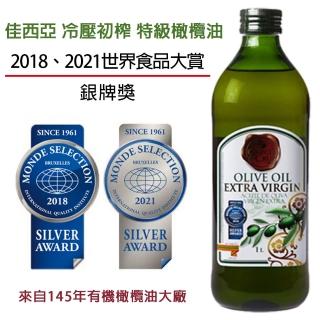 【西班牙-佳西亞】佳西亞特級冷壓初榨橄欖油1000ml(2018 日本 Amazon 銷售冠軍2018 世界食品大賞銀牌)