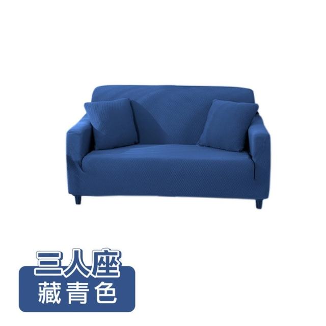 【ONE HOUSE】三人座 防潑水貓抓加厚彈力沙發套 附抱枕套(沙發墊/親膚沙發罩)
