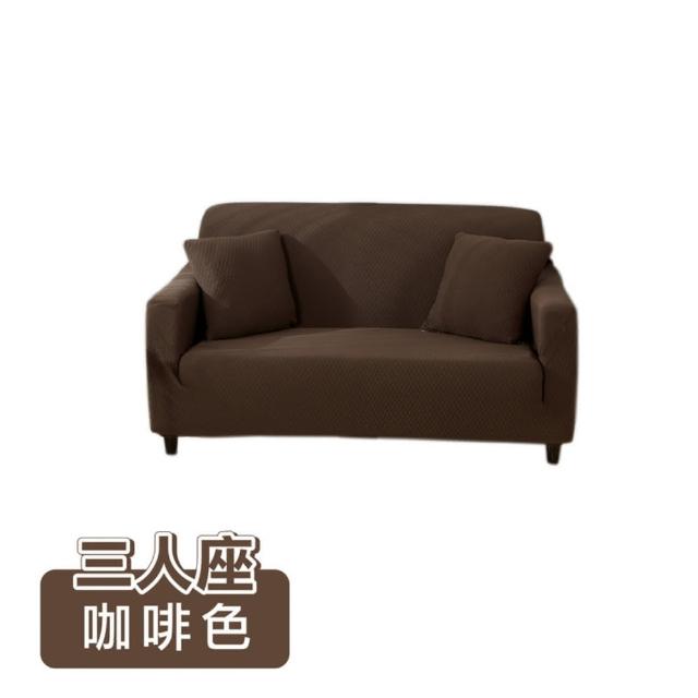 【ONE HOUSE】三人座 防潑水貓抓加厚彈力沙發套 附抱枕套(沙發墊/親膚沙發罩)
