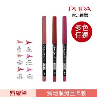 【PUPA】玩美持久唇線筆0.35g(5色任選)