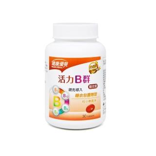 【永信藥品】健康優見活力B群糖衣錠x1瓶(升級版)