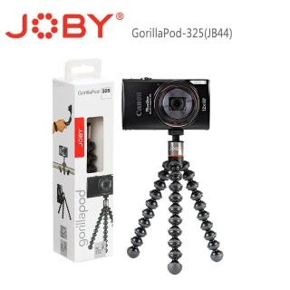 【JOBY】金剛爪磁經典腳架 325(JB44)