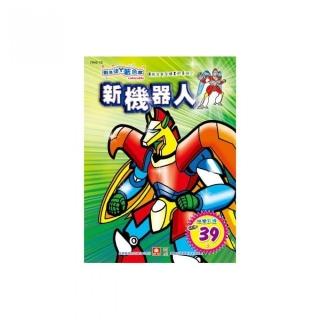 彩色塗鴉著色本－新機器人