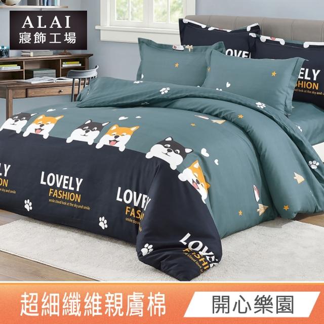 【ALAI寢飾工場】台灣製 親膚棉床包枕套組 多款任選(單人/雙人/加大 均一價 舒柔棉/薄床包)