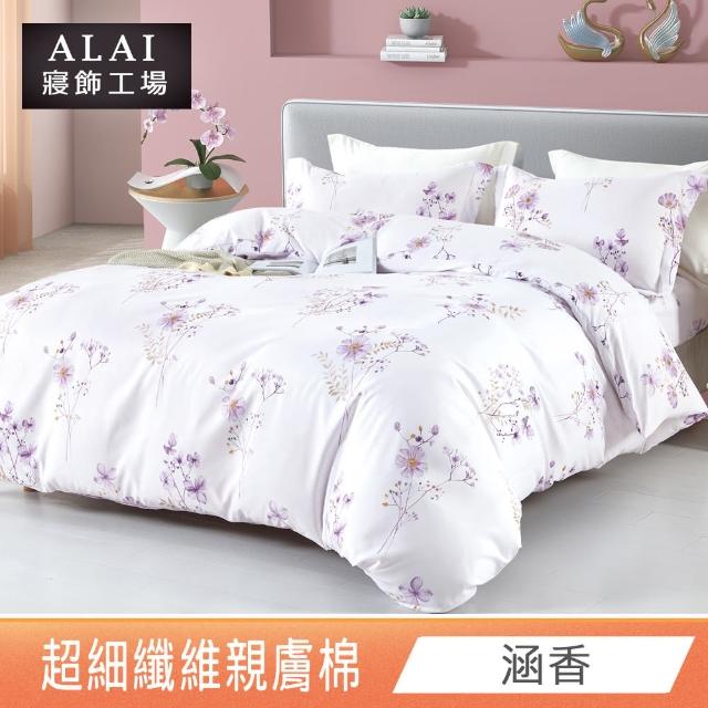 【ALAI寢飾工場】台灣製 親膚棉床包枕套組 多款任選(單人/雙人/加大 均一價 舒柔棉/薄床包)