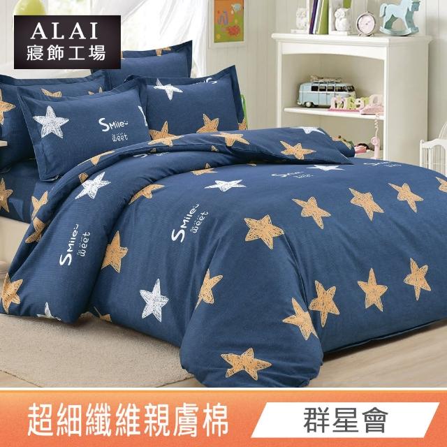 【ALAI寢飾工場】台灣製 親膚棉床包枕套組 多款任選(單人/雙人/加大 均一價 舒柔棉/薄床包)