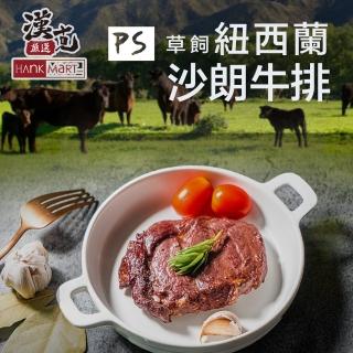 【漢克嚴選】紐西蘭ps米其林星級雪花沙朗100g共10片組(100g±10％/片)