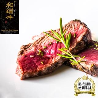 【漢克嚴選】美國產日本級和牛PRIME雪花凝脂嫩肩牛排4片組(120g±10% /片*4片)