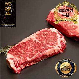 【漢克嚴選】美國和鑽牛厚切霜降熟成牛排5片組(300g±10%/片)