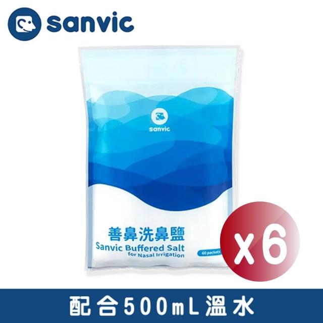 【善鼻】洗鼻鹽6袋(共360小包)