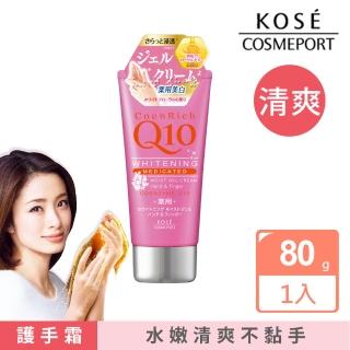 【KOSE Q10活齡】美白護手霜 清爽  80g