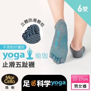 【MarCella 瑪榭】足科學3D立體瑜珈止滑五趾船襪(五趾襪/襪子 台灣製-6雙組)