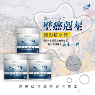 【Effect】壁癌剋星DIY修補隱形防水膠(4入組)