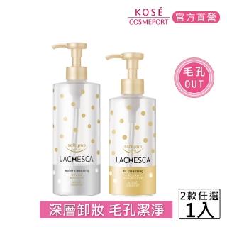 【KOSE 高絲】自由淨肌 LACHESCA 零毛孔卸粧油230ml(精華質地 深層卸妝 毛孔潔淨 毛孔粗大)