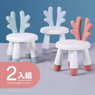 【IDEA】2入組-萌萌鹿角兒童成長學習椅凳/休閒椅餐椅