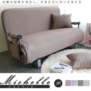 【BN-Home】MIT台製Michelle蜜雪兒摺疊沙發床(沙發/沙發床/布沙發床)