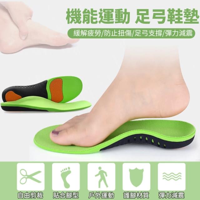 A House 機能運動足弓鞋墊 扁平足鞋墊加厚減震增高防臭 Momo購物網 A House 機能運動足弓鞋墊 扁平足鞋墊加厚減震增高防臭 Momo購物網