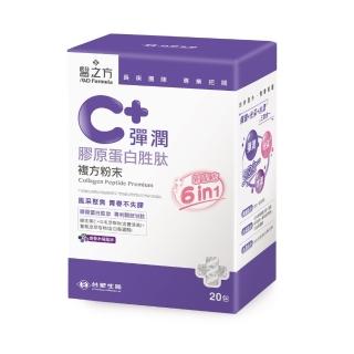 【台塑生醫醫之方】C+彈潤膠原蛋白胜月太複方粉末(20包/盒)