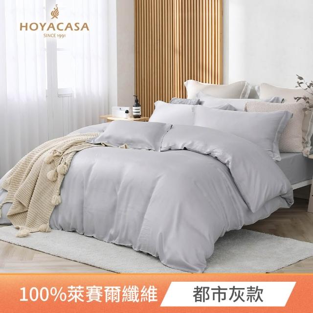 【HOYACASA  禾雅寢具】60支素色天絲薄被套床包組-法式簡約-雙人/加大 均一價-多款任選(60支/300織)