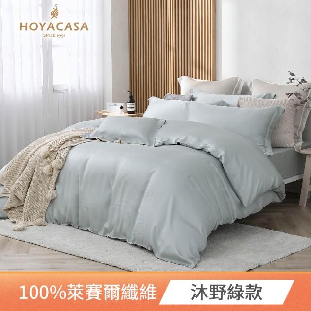 【HOYACASA  禾雅寢具】60支素色天絲薄被套床包組-法式簡約-雙人/加大 均一價-多款任選(60支/300織)