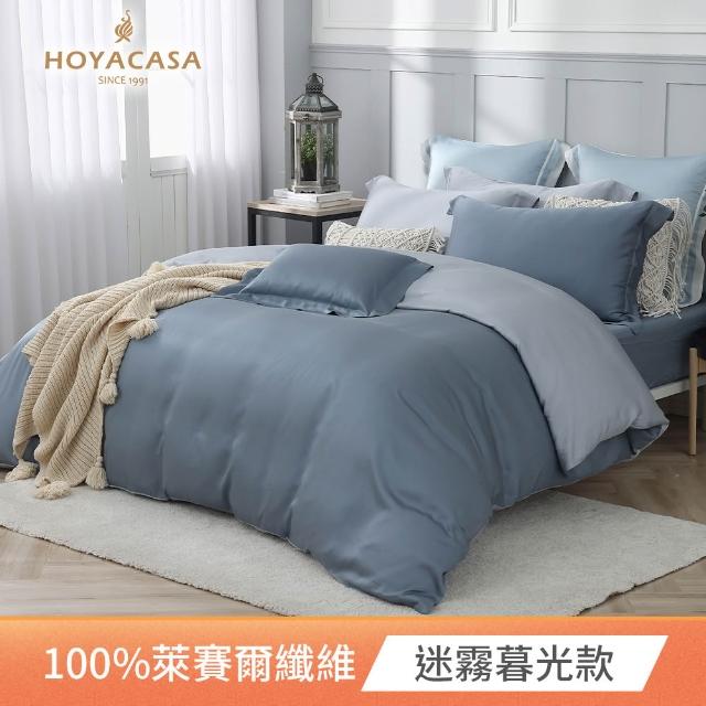 【HOYACASA  禾雅寢具】60支素色天絲薄被套床包組-法式簡約-雙人/加大 均一價-多款任選(60支/300織)