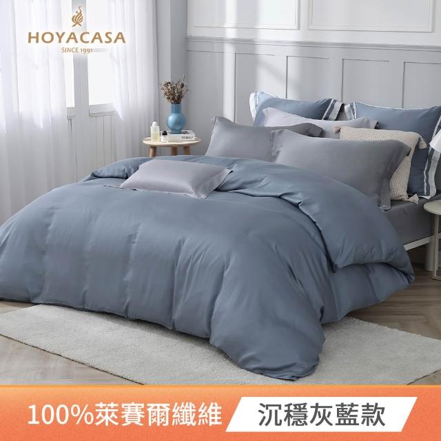 【HOYACASA  禾雅寢具】60支素色天絲薄被套床包組-法式簡約-雙人/加大 均一價-多款任選(60支/300織)