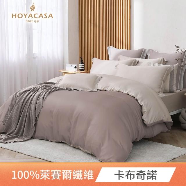 【HOYACASA  禾雅寢具】60支素色天絲薄被套床包組-法式簡約-雙人/加大 均一價-多款任選(60支/300織)