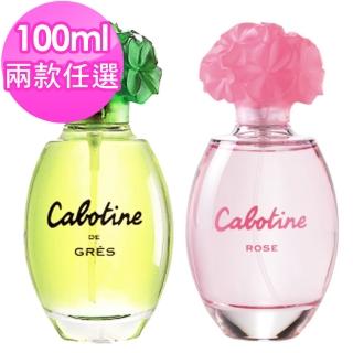 【Gres】清秀佳人/粉紅佳人女性淡香水100ml(任選2入)