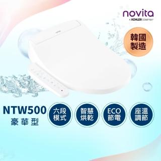 【韓國 novita 諾維達】瞬熱式暖風烘乾銀離子濾水洗淨便座(BD-NTW500 長版 DIY自行安裝)