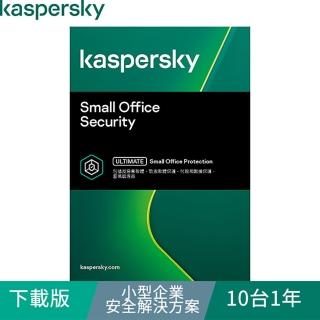 【Kaspersky 卡巴斯基】下載版◆小型企業安全解決方案 10台1年 windows/mac/android(KSOS 10D1Y/D)