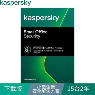 【Kaspersky 卡巴斯基】下載版◆小型企業安全解決方案 15台2年 windows/mac/android(KSOS 15D2Y/D)