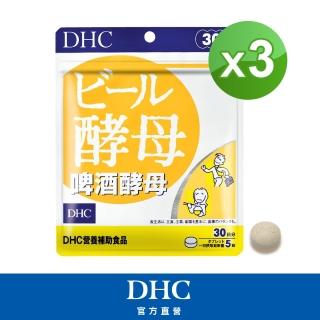 【DHC】啤酒酵母 30日份(150粒/包)*3包組