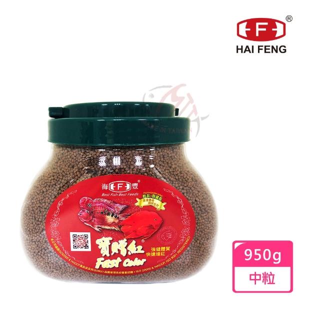 【海豐飼料】寶贈紅-血鸚鵡‧慈鯛科增艷極品飼料 中粒950g(適合血鸚鵡、慈鯛科、一般熱帶魚食用)