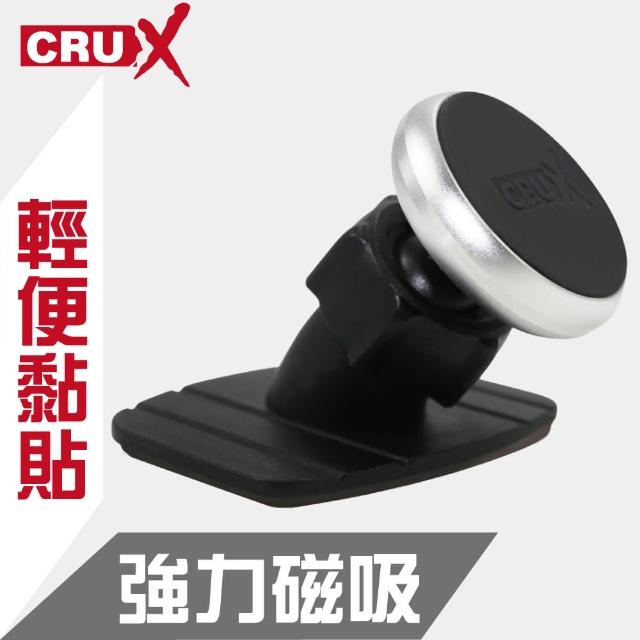 【CRUX】黏貼式 磁吸鋁合金手機架(不留殘膠 隨處可貼)