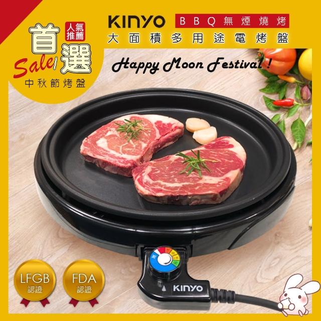 【KINYO】可拆式多功能BBQ無敵電烤盤 BP-063(夠大夠火)