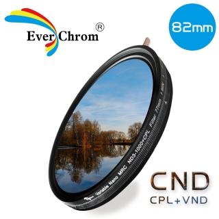 【EverChrom 彩宣】CND 82mm可調式減光偏光多功濾鏡