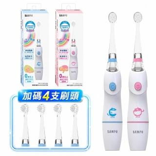 電動牙刷 【SAMPO 聲寶】兒童彩光音波電動牙刷/兒童牙刷(TB-Z1806CL 共附6只刷頭)