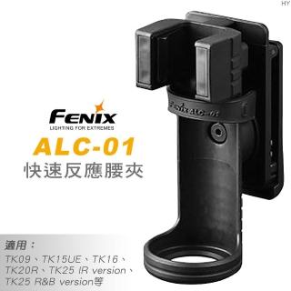 【Fenix】ALC-01 快速反應腰夾(腰夾可300°旋轉)