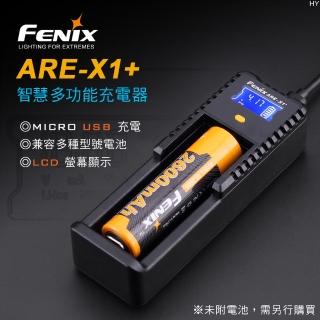 【Fenix】ARE-X1+智慧多功能充電器