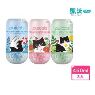 【Cature 凱沃】貓砂消臭珠 450ml-4入組（貓砂消臭用）