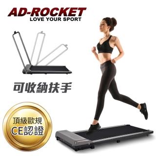 【AD-ROCKET】小折智能跑步機(全收折體積小)