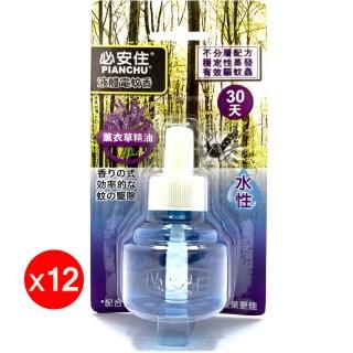 【必安住】水性液體電蚊香-薰衣草味-45ml(12入組)