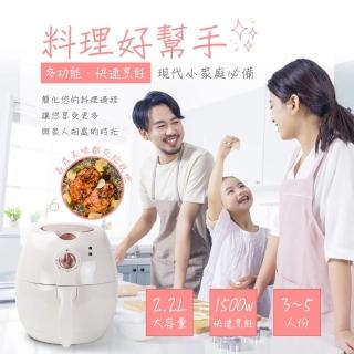 【Arlink】時尚玫瑰金 健康免油氣炸鍋(AF-803)