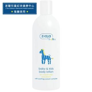 【ziaja 齊葉雅】斑馬寶貝潤膚乳300ml