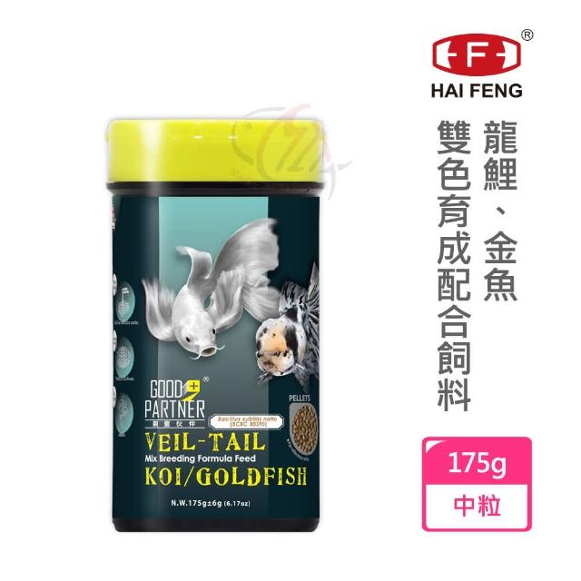 【海豐飼料】親蜜伙伴GOOD PARTNER+龍鯉雙色育成飼料 浮上性 175g(適合各種高級龍鯉、錦鯉、金魚食用)