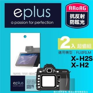 【eplus】光學專業型保護貼2入 X-H2S