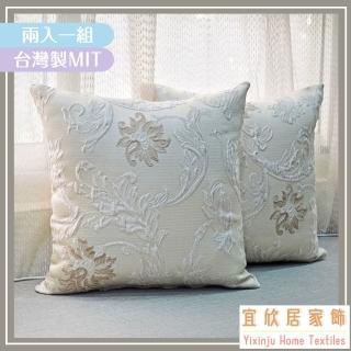 【宜欣居傢飾】巴洛克-客廳沙發緹花精緻抱枕-米白50*50cm*2入(靠枕、腰枕、午安枕、枕套含枕芯2入)