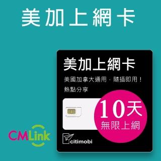 【citimobi】美國加拿大上網卡 - 10天無限上網(美加通用)