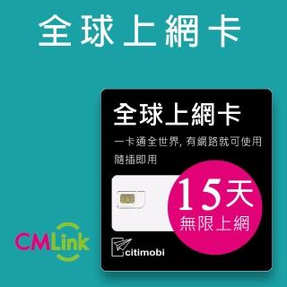 【citimobi】全球上網卡 - 132國15天無限上網吃到飽(每日高速上網)