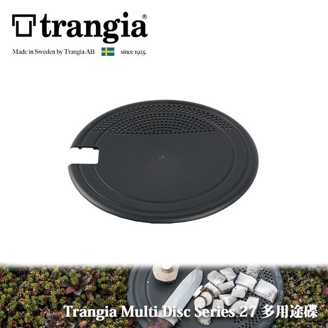 【Trangia】瑞典 Multi Disc Series 27 多用途碟(小-適用Series 27)